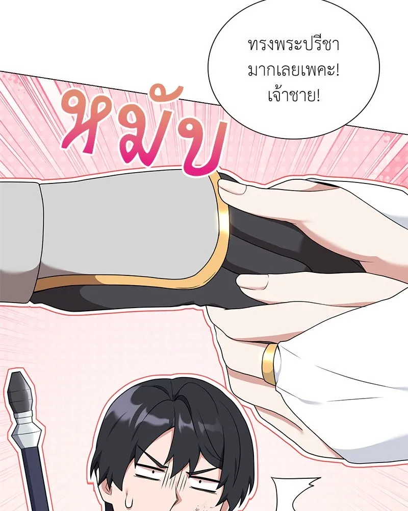 คนสวนโลกฮันเตอร์ ตอนที่ 34 รูปที่ 91