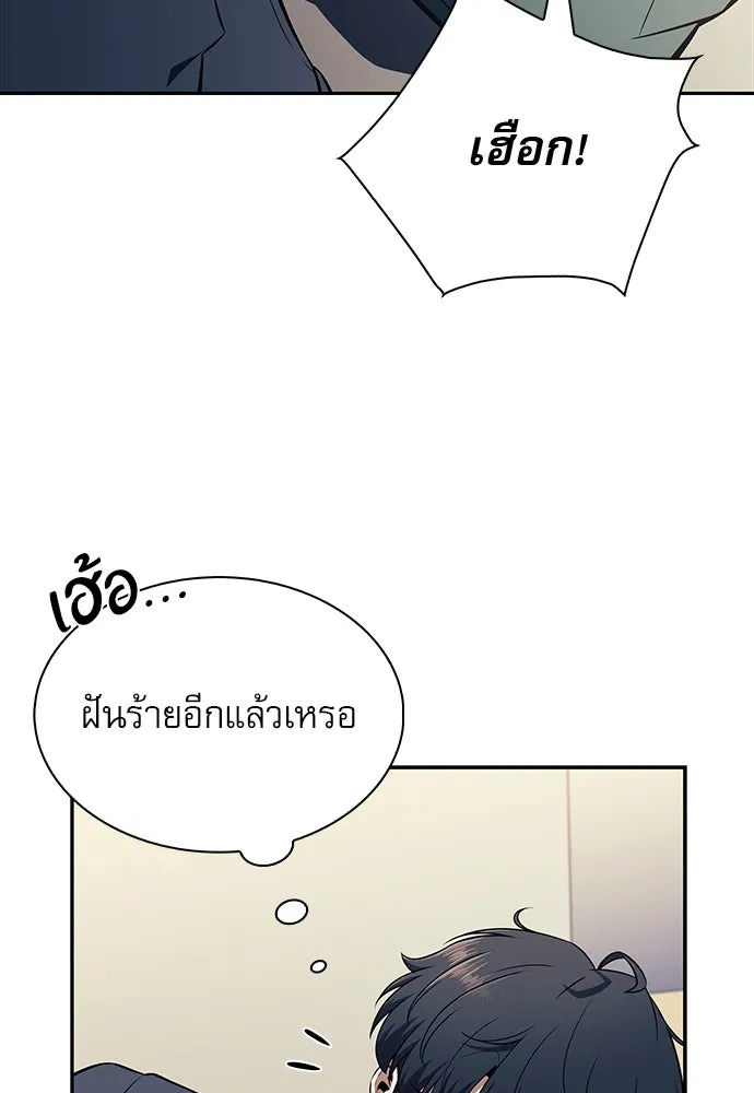 ครัวผู้กล้าท้าให้ชิม ตอนที่ 13 รูปที่ 86