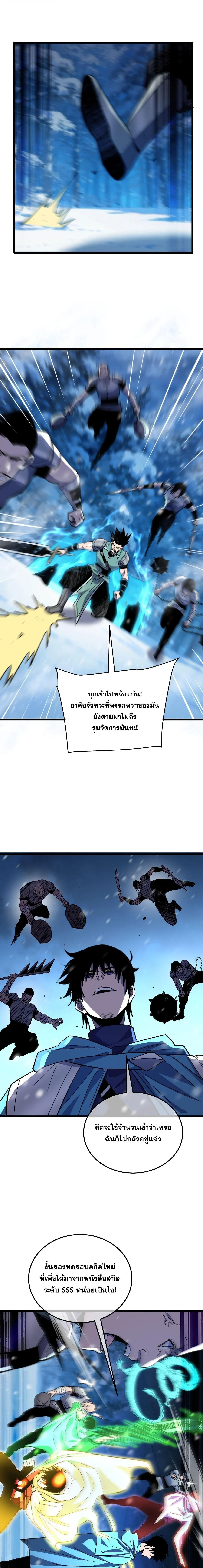My Passive Skills Are Invincible จ_ต_อ_กคร_ง พร_อมสก_ลต_ดต_วไร_เท_ยมทาน ตอนที่ ตอนที่ 147 รูปที่ 17
