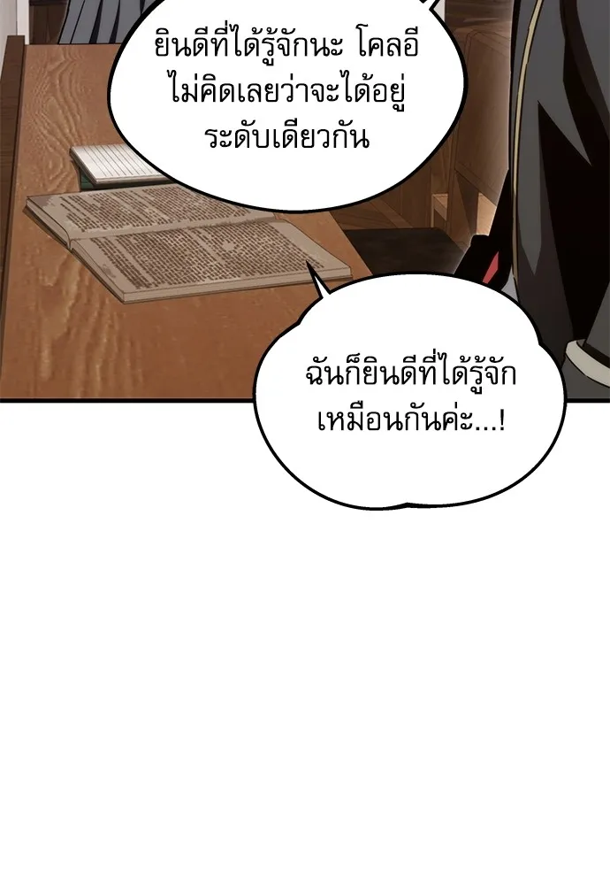 ชำแหละอะคาเดมีด้วยมีดแล่ปลา ตอนที่ 4 อะคาเดมีนั้นไม่หวานหมู (1) รูปที่ 97