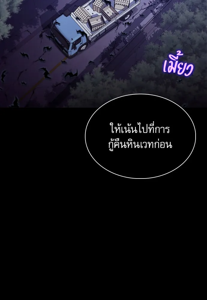 ครัวผู้กล้าท้าให้ชิม ตอนที่ 22 รูปที่ 131