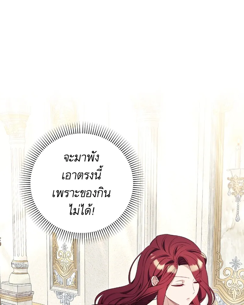 นึกว่าเป็นอิเซไคธรรมดา ตอนที่ 33 รูปที่ 64