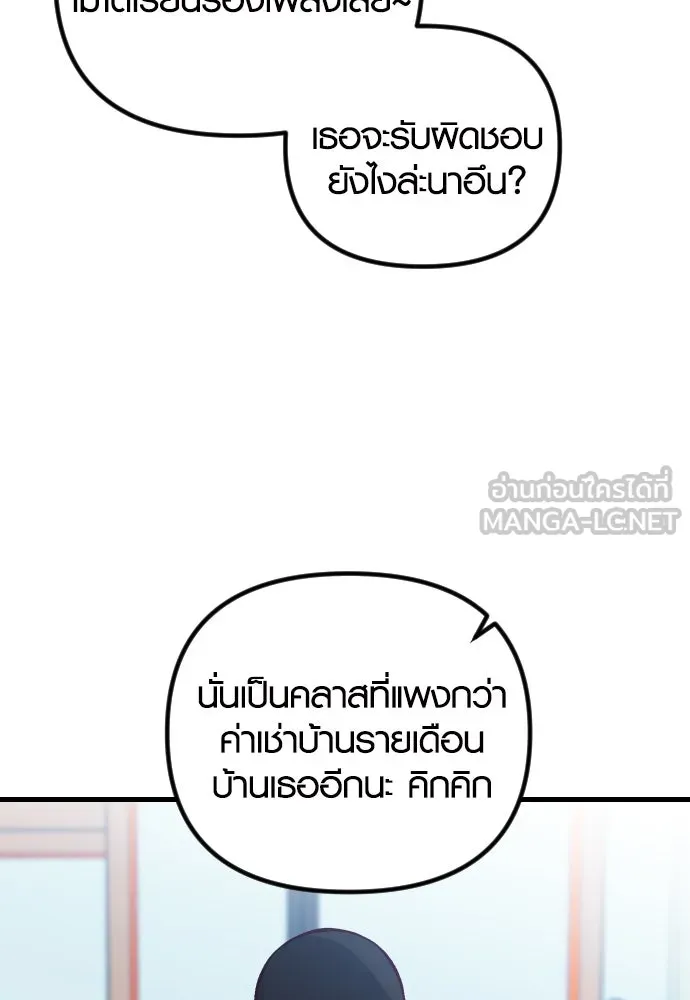 รักกันคนละครึ่งทาง ตอนที่ 36 รูปที่ 6