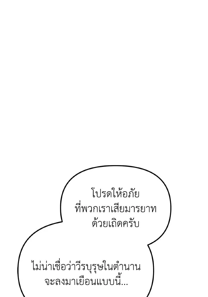 การแข่งขันของผู้เกิดใหม่ ตอนที่ 112 รูปที่ 109