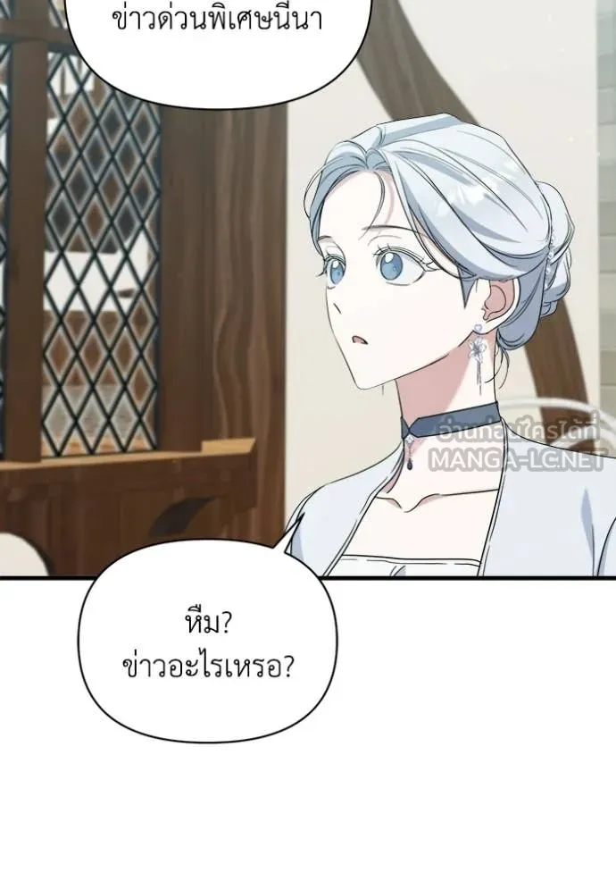 ชีวิตใหม่ในตระกูล ตอนที่ 109 รูปที่ 51