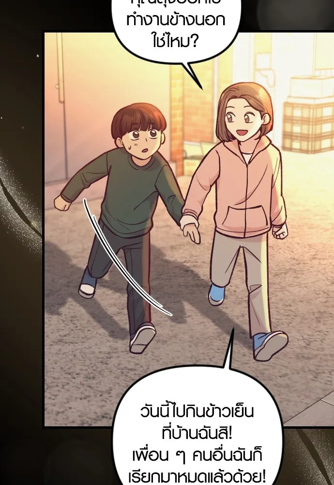 รักกันคนละครึ่งทาง ตอนที่ 45 รูปที่ 65