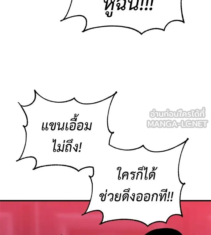 เรียกฉันว่าพระเจ้า ตอนที่ 78 รูปที่ 84