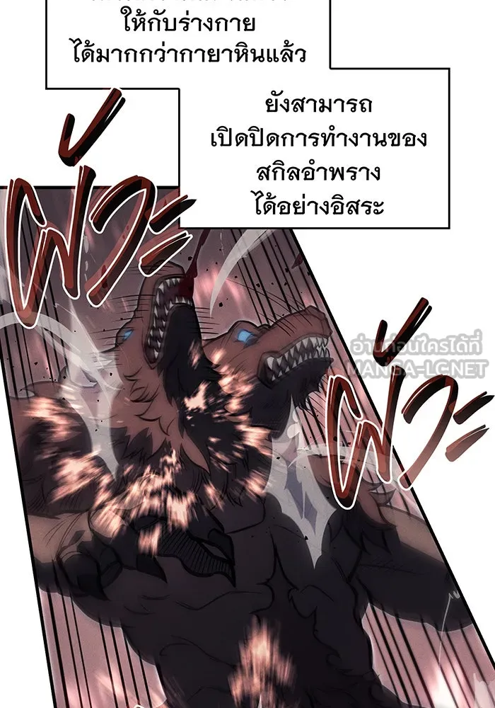 เกิดใหม่พร้อมพลังแห่งราชัน ตอนที่ 66 รูปที่ 171