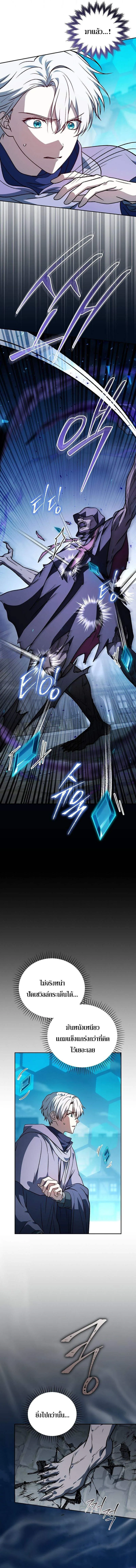 Concept Grasping Magic Genius อ_จฉร_ยะเวทมนตร_ ผ_ไขความล_บแห_งมานา ตอนที่ ตอนที่ 31 รูปที่ 14