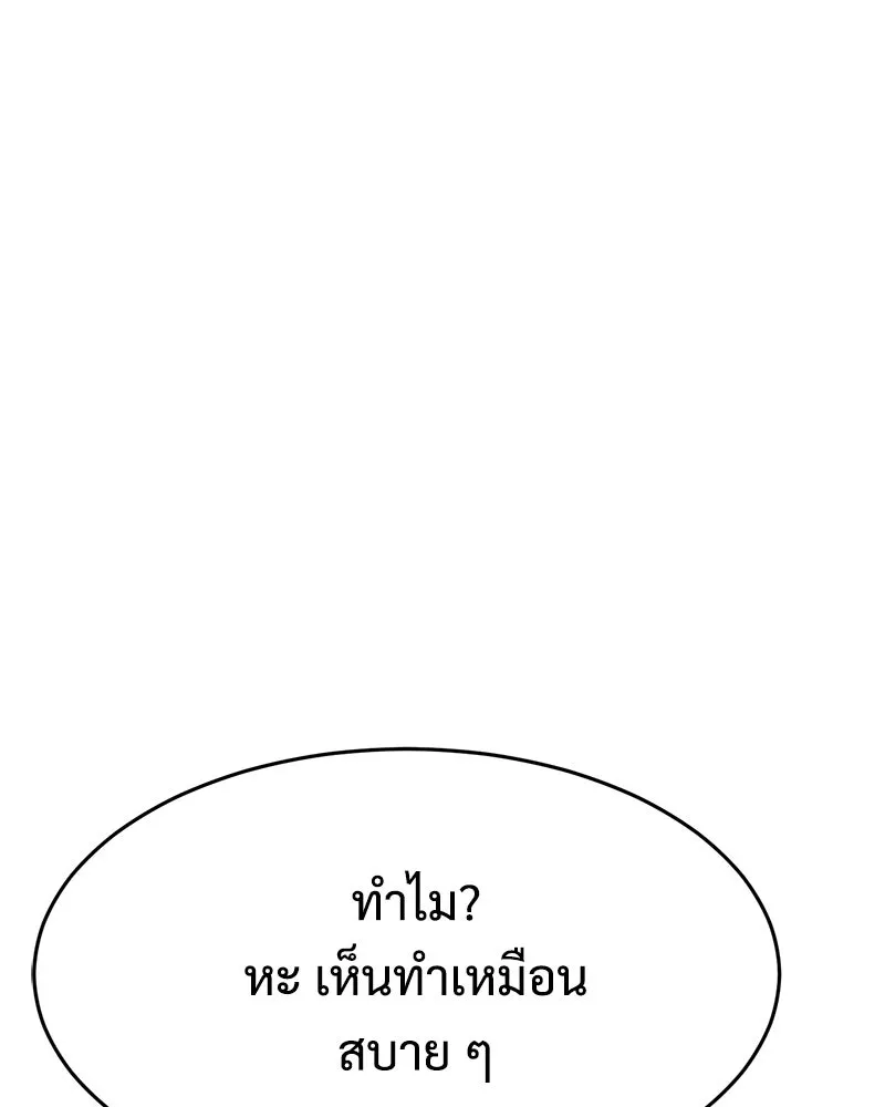 แบคXX ตอนที่ 169 รูปที่ 155
