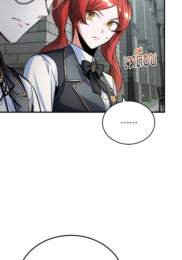 ศาสตราจารย์จำเป็นแห่งอะคาเดมี ตอนที่ 17 รูปที่ 19