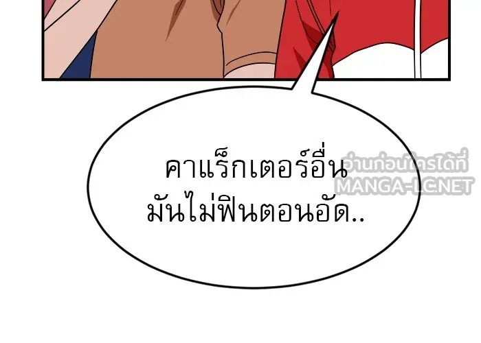 Double Click ตอนที่ 51 รูปที่ 51