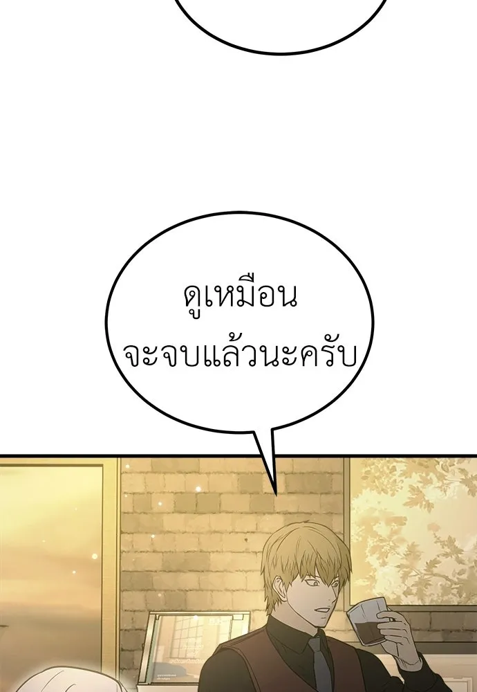 ผู้คุมหมายเลข 0 ตอนที่ 48 รูปที่ 73