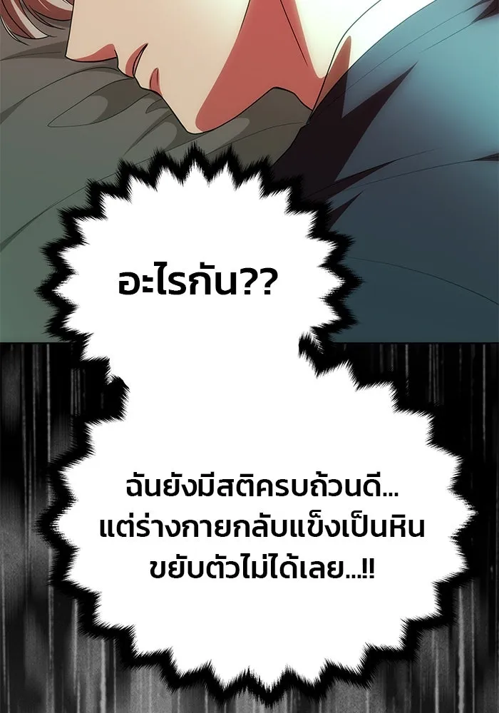 เกมรักจับสามี ตอนที่ 18 รูปที่ 119