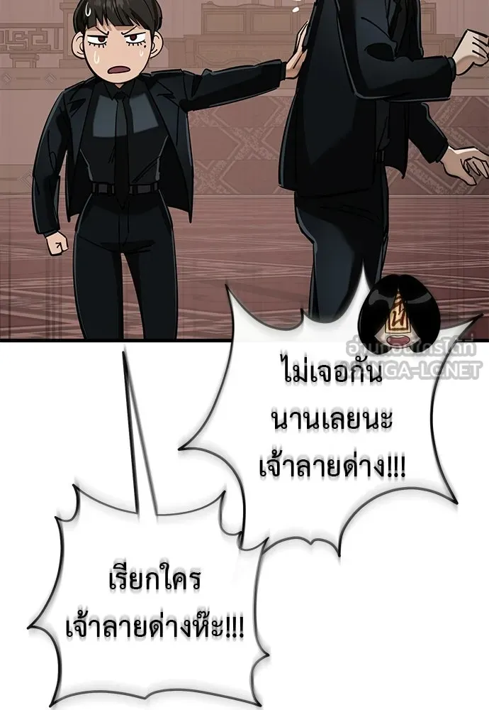 ยมราชลงทัณฑ์ ตอนที่ 144 รูปที่ 90