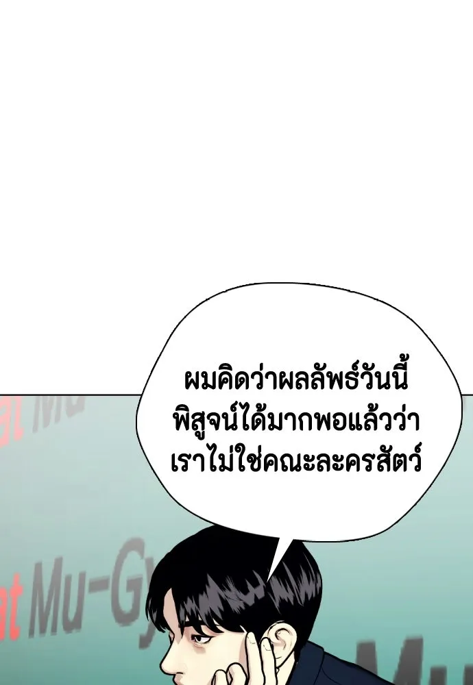 หมาหัวเน่าเก๋าเกินไป ตอนที่ 172 รูปที่ 104