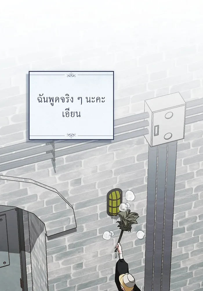 กู้ชีวิตลิขิตท่านเอิร์ล ตอนที่ 57 รูปที่ 40