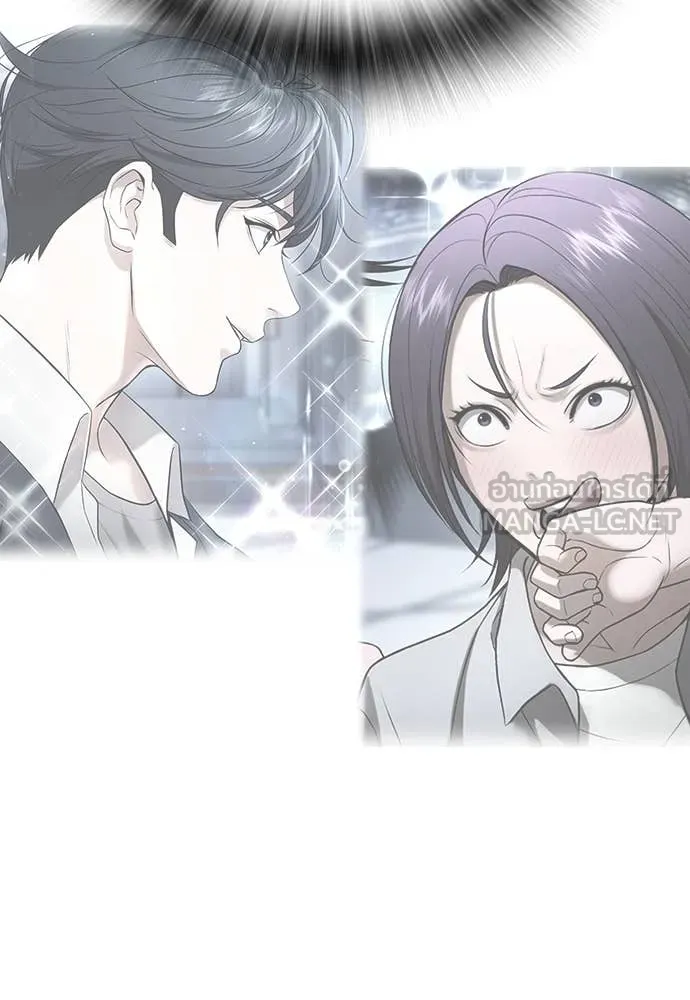 คูเซรา ตอนที่ 34 รูปที่ 121