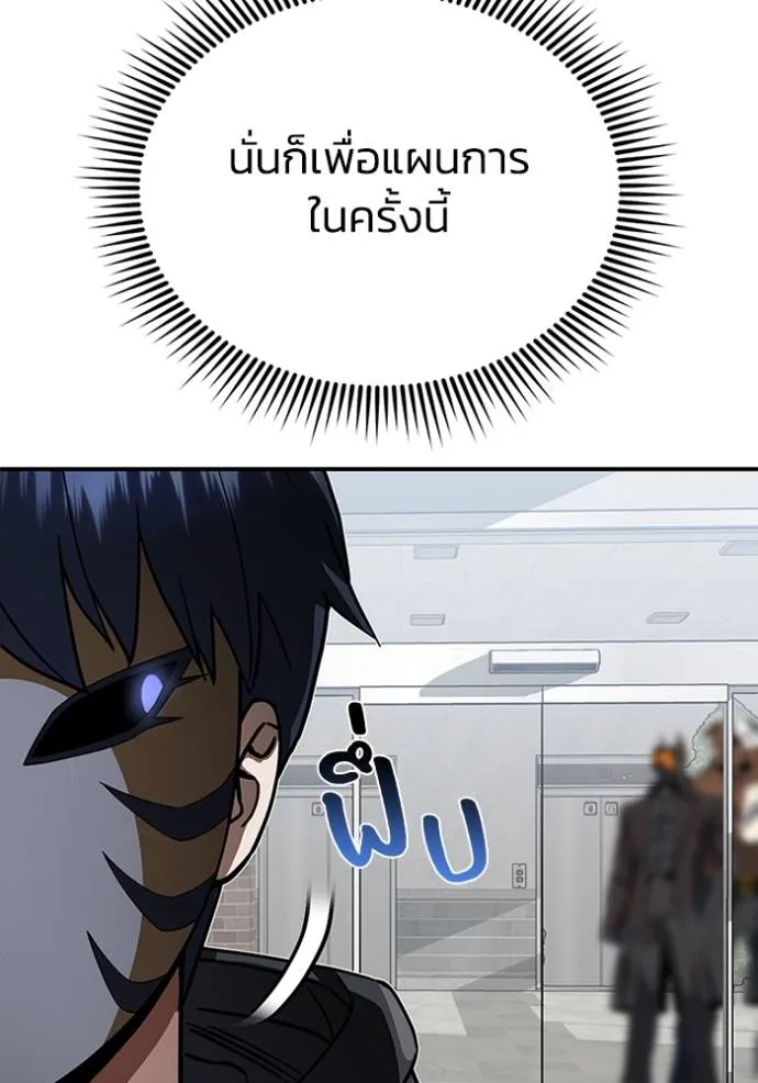 อัจฉริยะนอกคอก ตอนที่ 93 รูปที่ 58