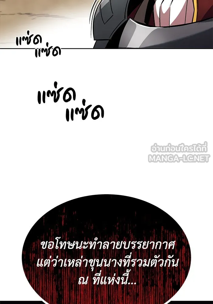 ชีวิตพลิกผันของลอร์ดผู้เกียจคร้าน ตอนที่ 33 อัจฉริยะที่ปรากฏตัวในการต่อสู้ รูปที่ 42