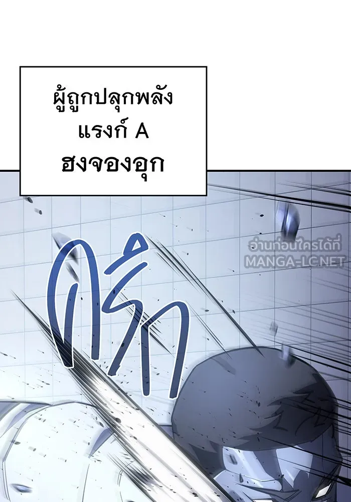 เกิดใหม่พร้อมพลังแห่งราชัน ตอนที่ 15 รูปที่ 108