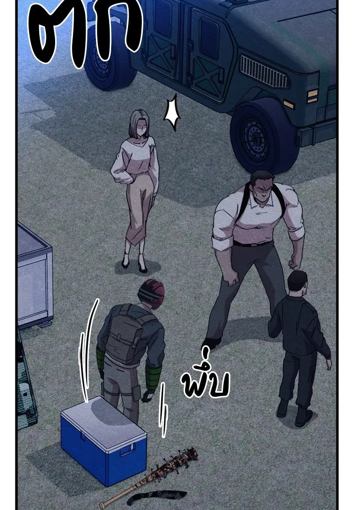 Zombie X Slasher ตอนที่ 59 รูปที่ 149