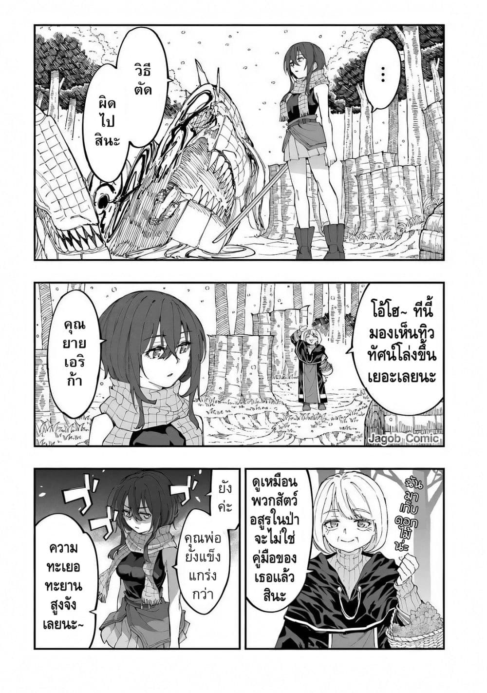 Manga-lc-com อ่านมังงะ อ่านการ์ตูน ออนไลน์ ฟรี Sekkaku Nouka ni Tensei shitanode Yuusha wa Mezashimasen ตอนที่ 1 2 3 4 5 6 7 8 9 10 11 12 13 14 ฟรี ไม่มีโฆษณา Manga-lc - อ่าน มังงะ อ่าน การ์ตูน ออนไลน์ อ่านมังงะ ฟรี