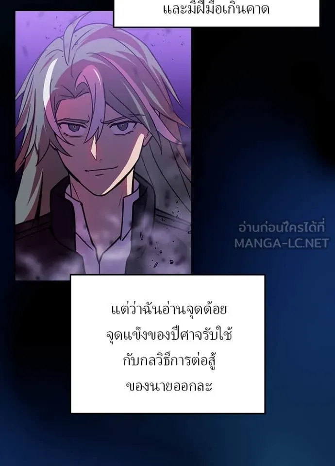 เป้าหมายครั้งที่ 2 ตอนที่ 76 รูปที่ 48