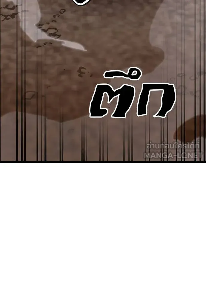 ยมราชลงทัณฑ์ ตอนที่ 115 รูปที่ 80