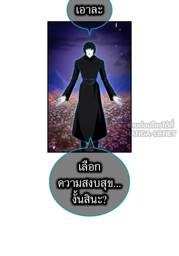 ฮันเตอร์สกิลโกง ตอนที่ 60 รูปที่ 95