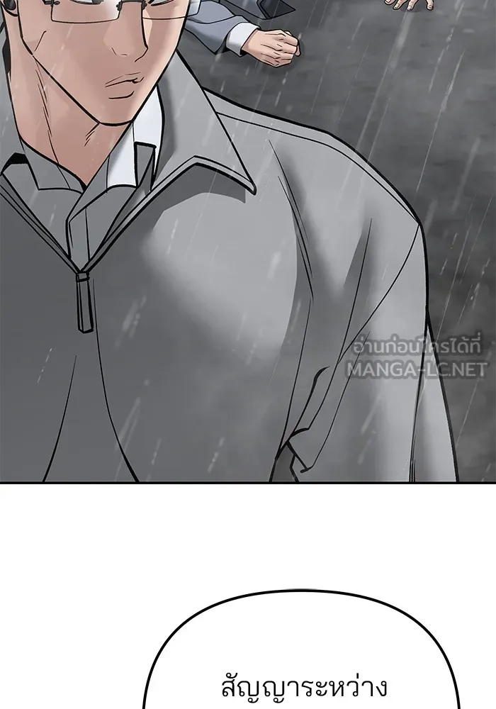 เลวฟาดเลว ตอนที่ 109 รูปที่ 93