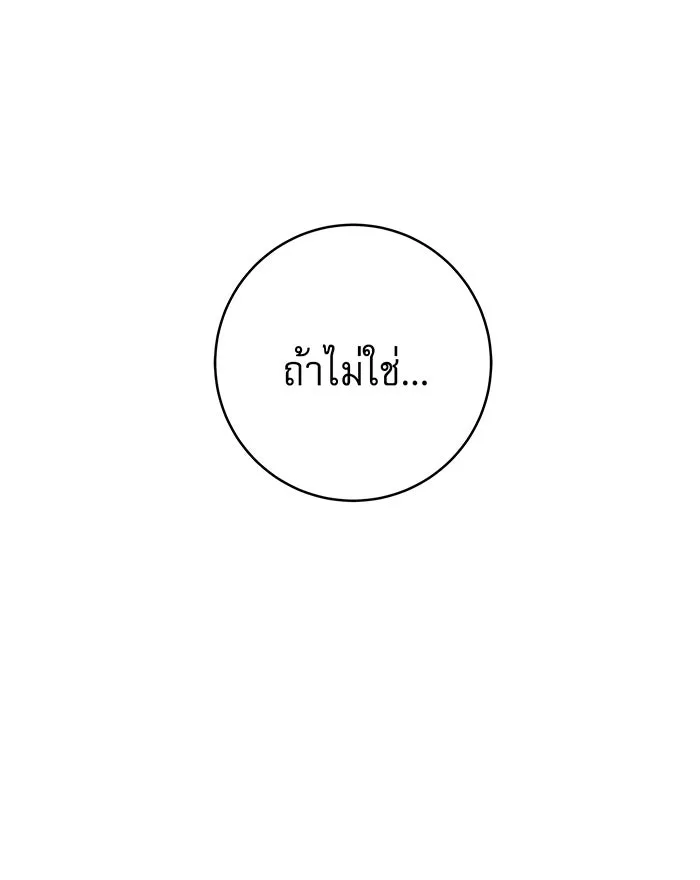 นางร้ายที่ไหนจะมีคุณธรรม ตอนที่ 14 รูปที่ 82
