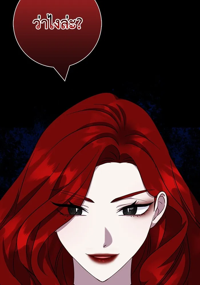 ฉันกลายเป็นแม่พระเอกนิยายจอมเสเพล ตอนที่ 47 รูปที่ 80