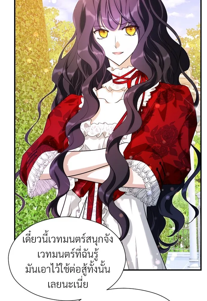 จักรพรรดิคลั่งรักที่เด็กกว่าฉันพันปี ตอนที่ 25 รูปที่ 133