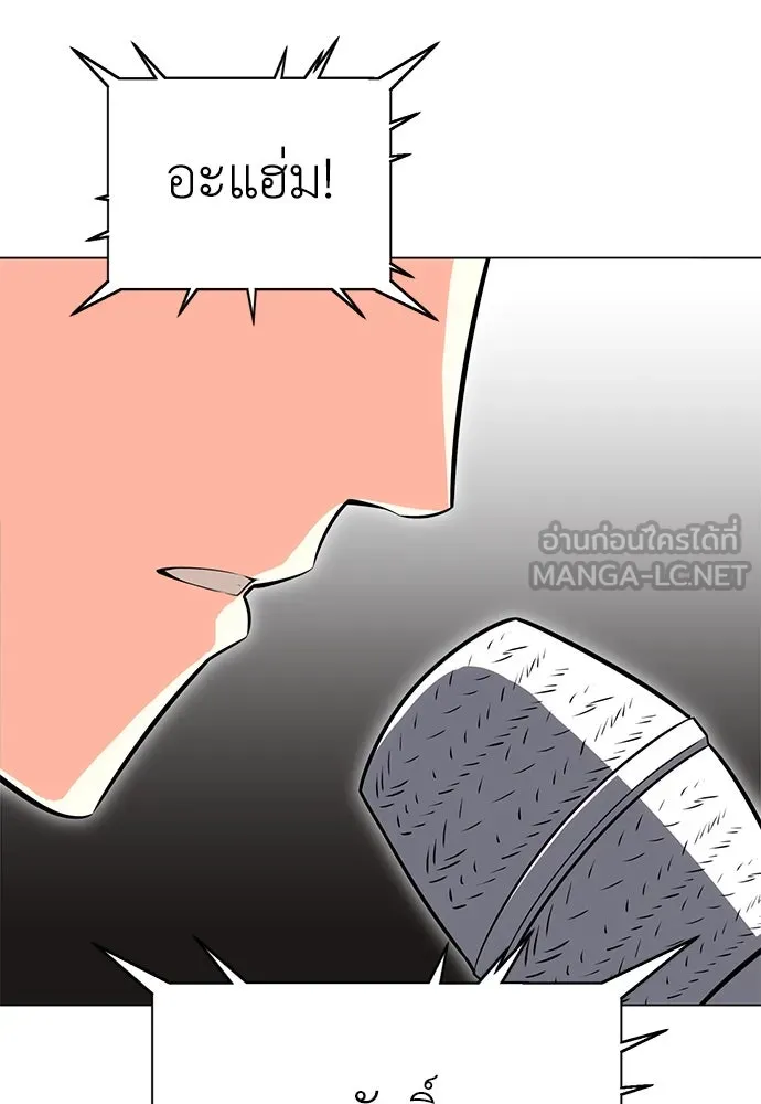 ไอ้เพลเยอร์นั่น ฉันฆ่ามันเอง ตอนที่ 5 รูปที่ 153
