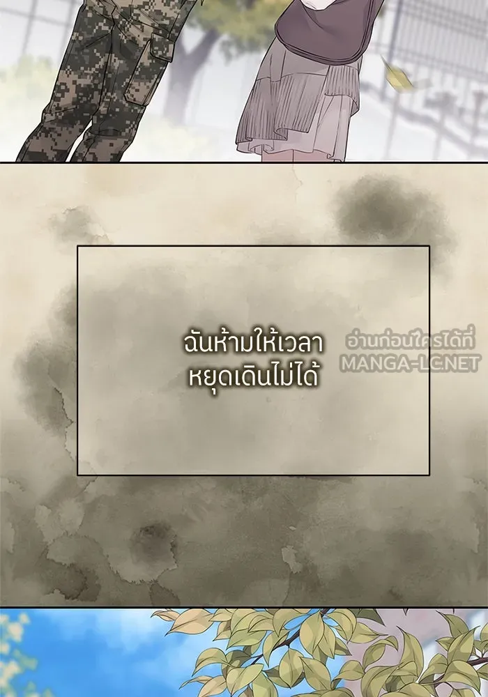 สลับรัก สลับชะตา ตอนที่ 27 รูปที่ 99