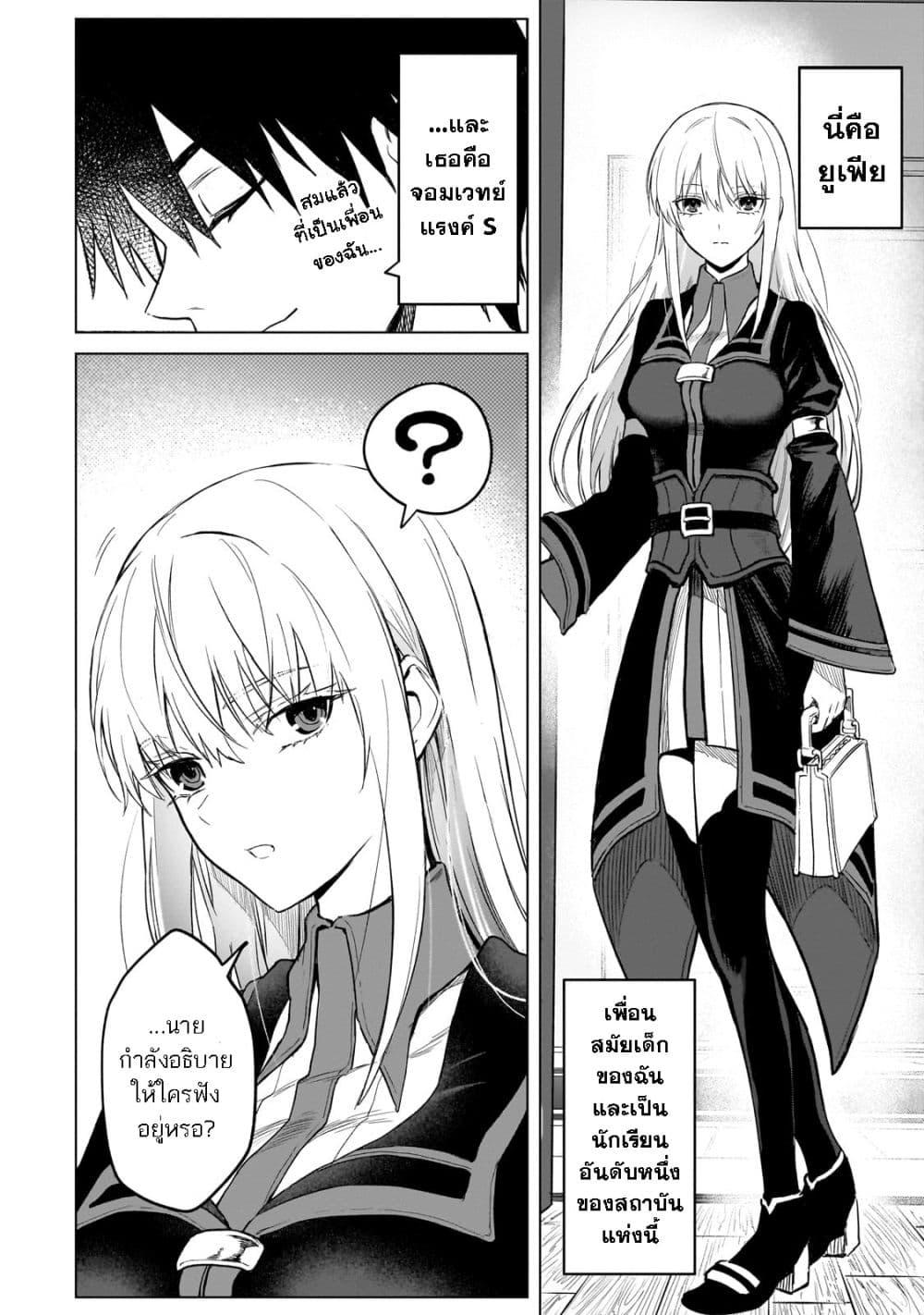 Manga-lc-com อ่านมังงะ อ่านการ์ตูน ออนไลน์ ฟรี Jibun wo SSS-Kyuu da to Omoikondeiru C-Kyuu Majutsu Gakusei ตอนที่ 1 2 3 4 5 6 7 8 9 10 11 12 13 14 ฟรี ไม่มีโฆษณา Manga-lc - อ่าน มังงะ อ่าน การ์ตูน ออนไลน์ อ่านมังงะ ฟรี