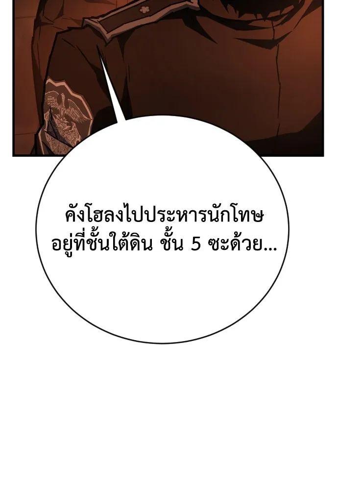 เพชฌฆาตลงทัณฑ์ ตอนที่ 8 รูปที่ 31