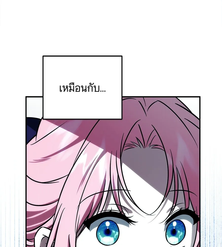 เปลี่ยนบทร้ายให้เป็นบทรัก ตอนที่ 68 รูปที่ 136