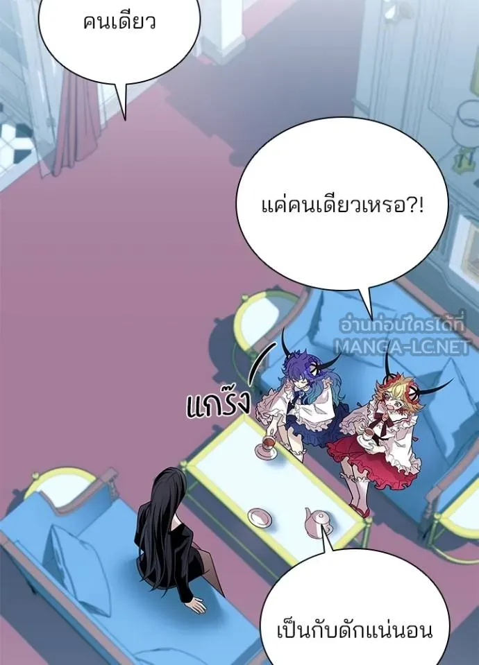 Villain to kill ตอนที่ 181 รูปที่ 13