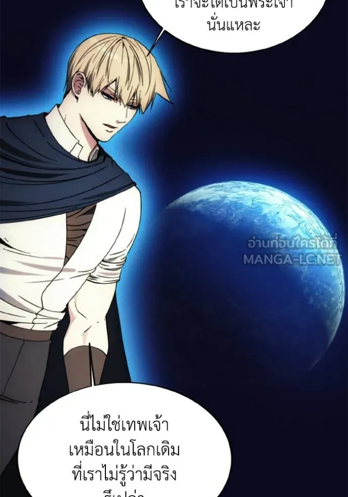 ศึกชิงบัลลังก์เทพเจ้ ตอนที่ 187 รูปที่ 45