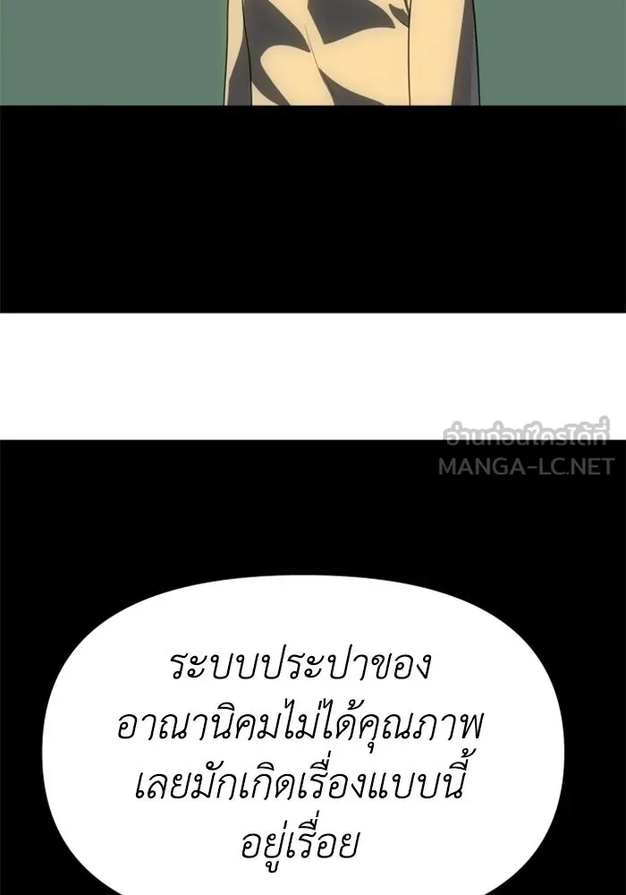 อดีตบอสหอคอย ตอนที่ 59 รูปที่ 144