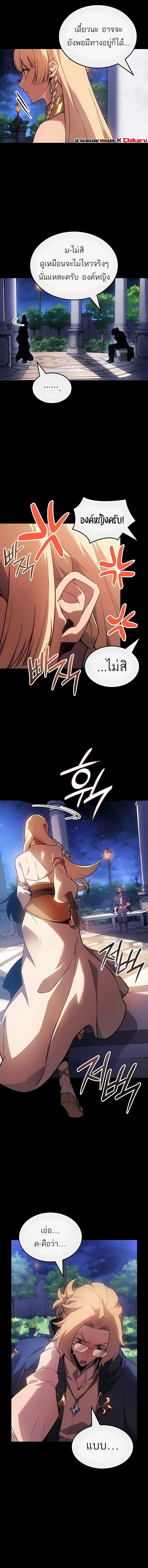 Ice Lord เจ_าตำหน_กเหม_นต_ ตอนที่ ตอนที่ 46 รูปที่ 9