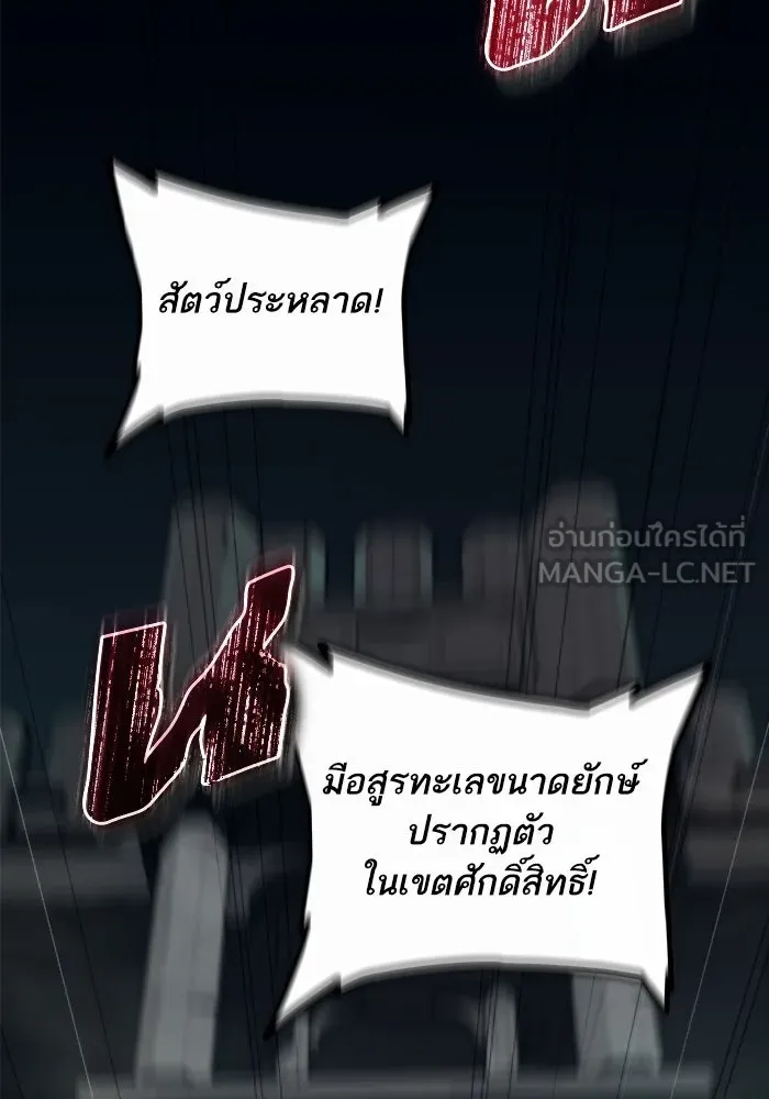 เริ่มเกมพร้อม 13 คุณสมบัติลับ ตอนที่ 6 รูปที่ 93