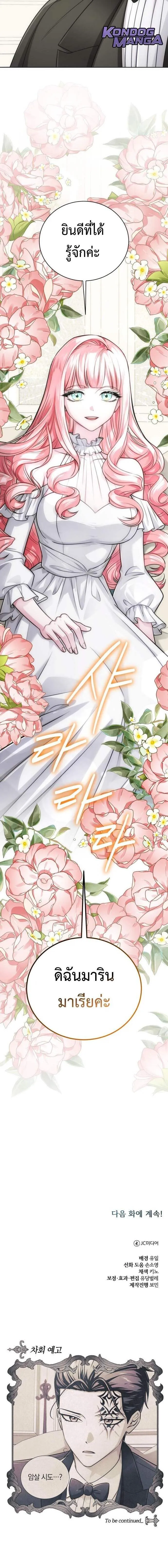 The Magic Tower_s Problem Child ต_วอ_นตรายแห_งหอคอยเวท ตอนที่ ตอนที่ 22 รูปที่ 26