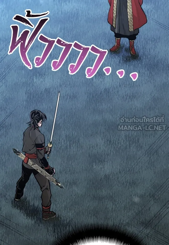 เส้นทางสู่เทพมาร ตอนที่ 82 รูปที่ 141