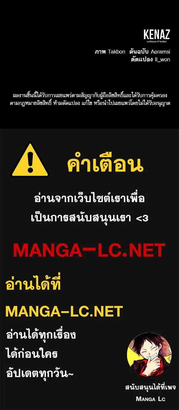 ครอบครัวผิดแผน ตอนที่ 11 รูปที่ 108