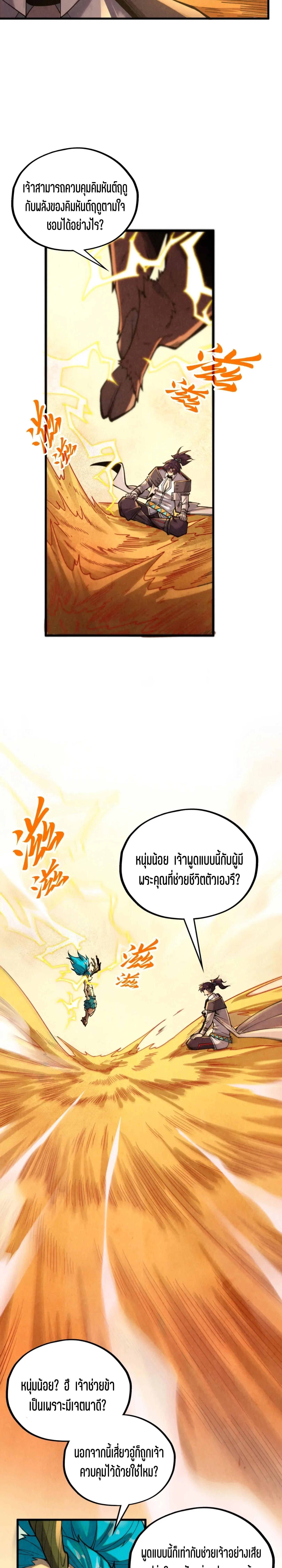 Manga-lc-com อ่านมังงะ อ่านการ์ตูน ออนไลน์ ฟรี The Eternal Supreme ตอนที่ 1 2 3 4 5 6 7 8 9 10 11 12 13 14 ฟรี ไม่มีโฆษณา Manga-lc - อ่าน มังงะ อ่าน การ์ตูน ออนไลน์ อ่านมังงะ ฟรี