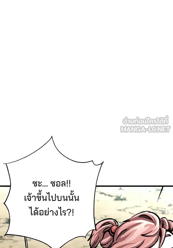 คุณปู่จอมยุทธกับหลานสาวสุดแกร่ง ตอนที่ 14 รูปที่ 141