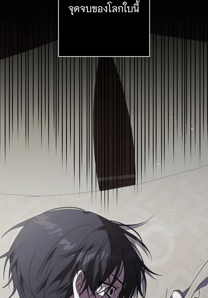 แกล้งตายให้หายแค้น ตอนที่ 28 รูปที่ 76
